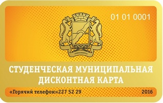 Мы стали участниками проекта МЭРИИ г. Новосибирска Мы стали участниками проекта МЭРИИ г. Новосибирска